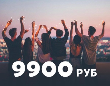 КОМПАНИЯ ДРУЗЕЙ