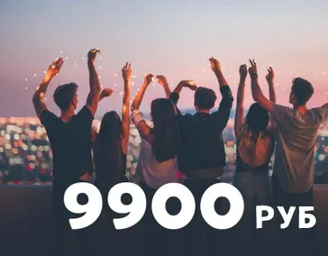 КОМПАНИЯ ДРУЗЕЙ