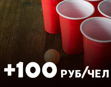 + «ИНДИВИДУАЛЬНАЯ ИГРА» к любому пакету