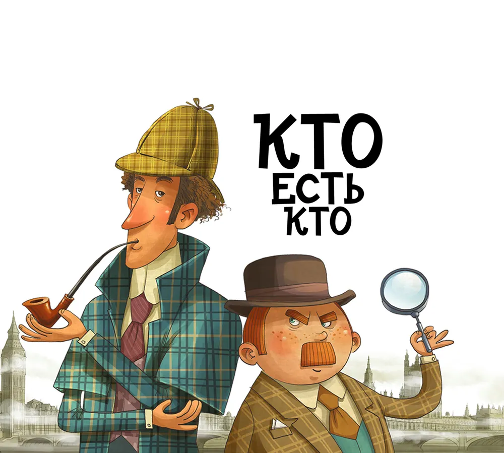 Гости мероприятия загаданы при помощи трёх картинок