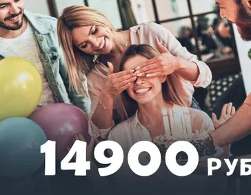 ЯРКИЙ ЮБИЛЕЙ