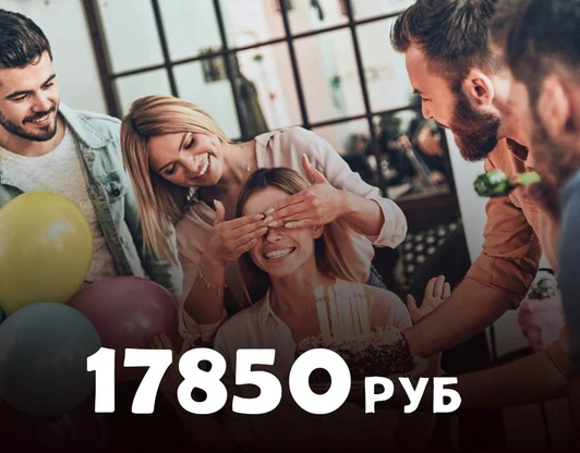 ЯРКИЙ ЮБИЛЕЙ