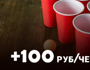 + «ИНДИВИДУАЛЬНАЯ ИГРА» к любому пакету